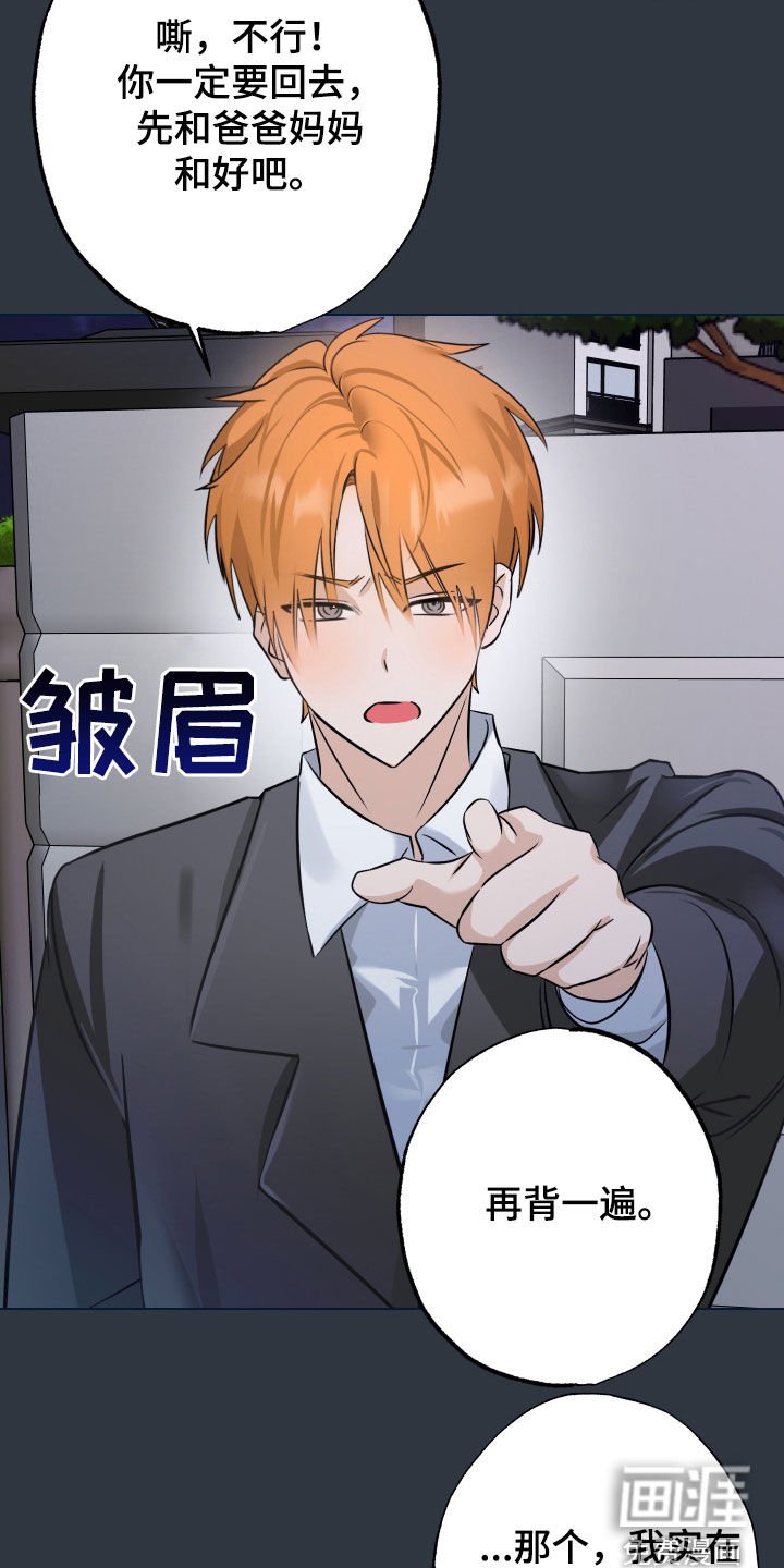第41章：【第二季】厄运与幸运