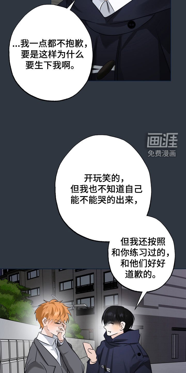 第42章：【第二季】囚禁