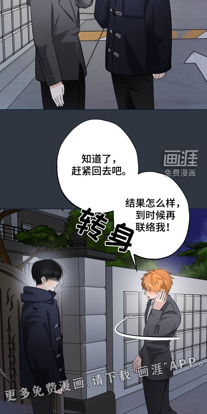 第42章：【第二季】囚禁