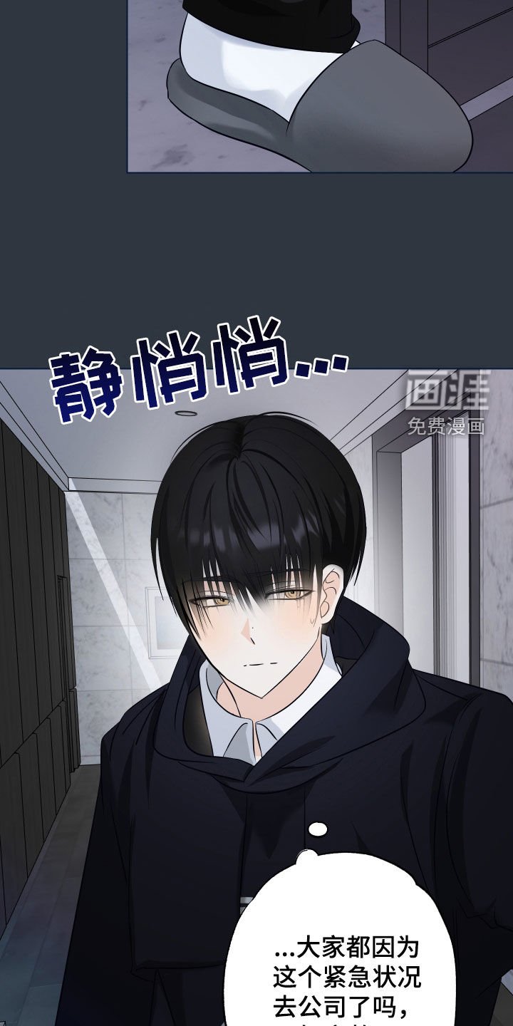 第42章：【第二季】囚禁