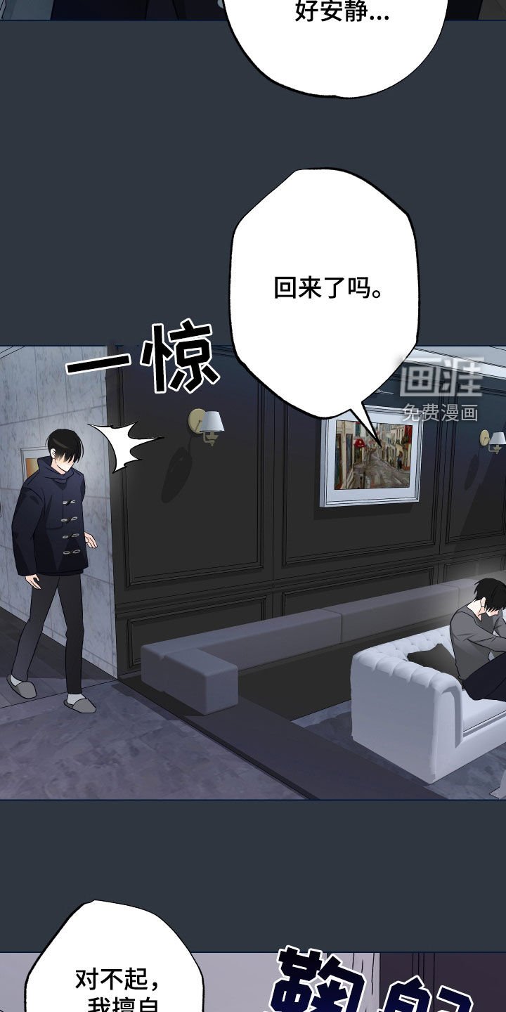 第42章：【第二季】囚禁
