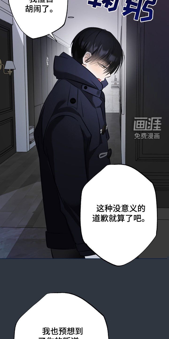 第42章：【第二季】囚禁