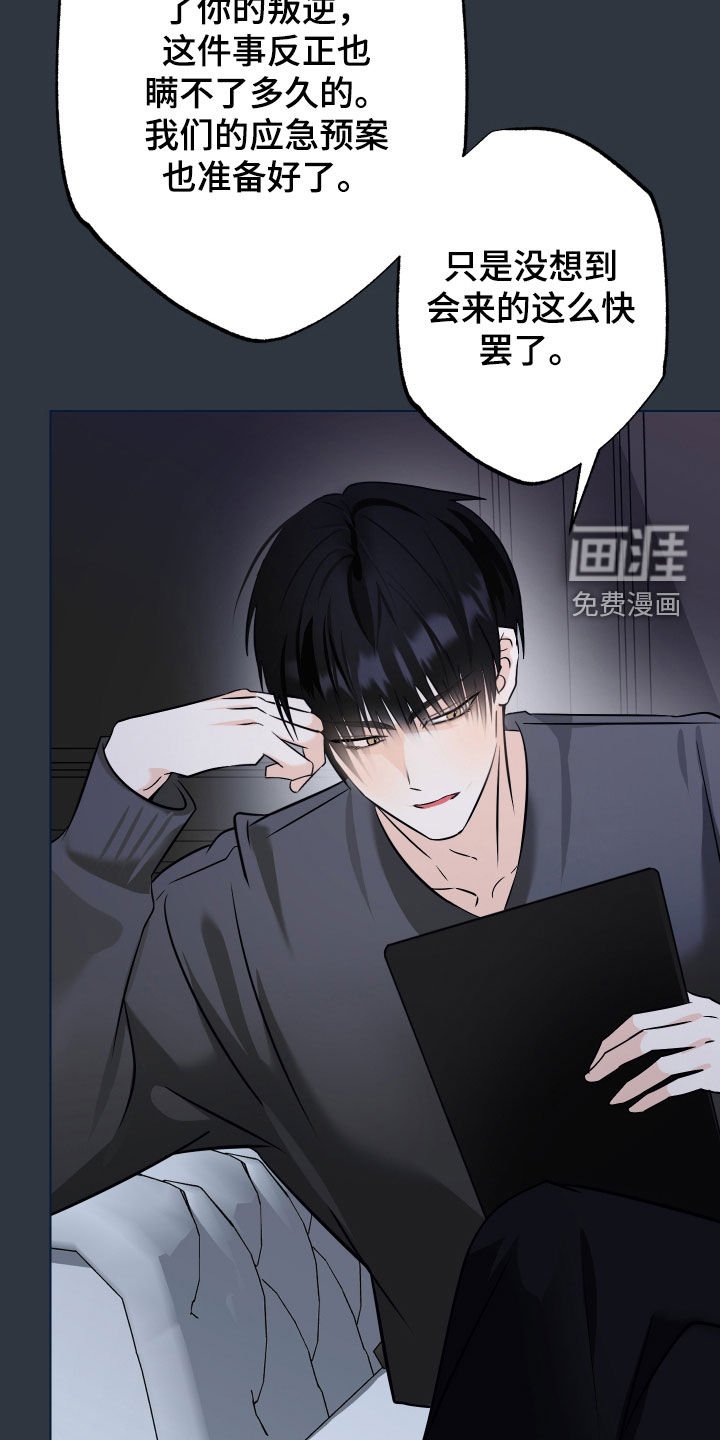 第42章：【第二季】囚禁