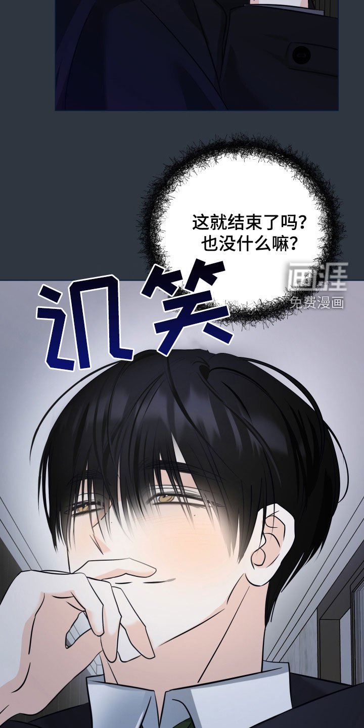 第42章：【第二季】囚禁
