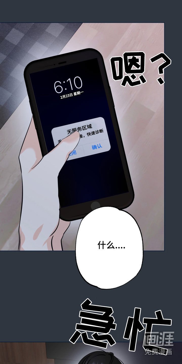 第42章：【第二季】囚禁