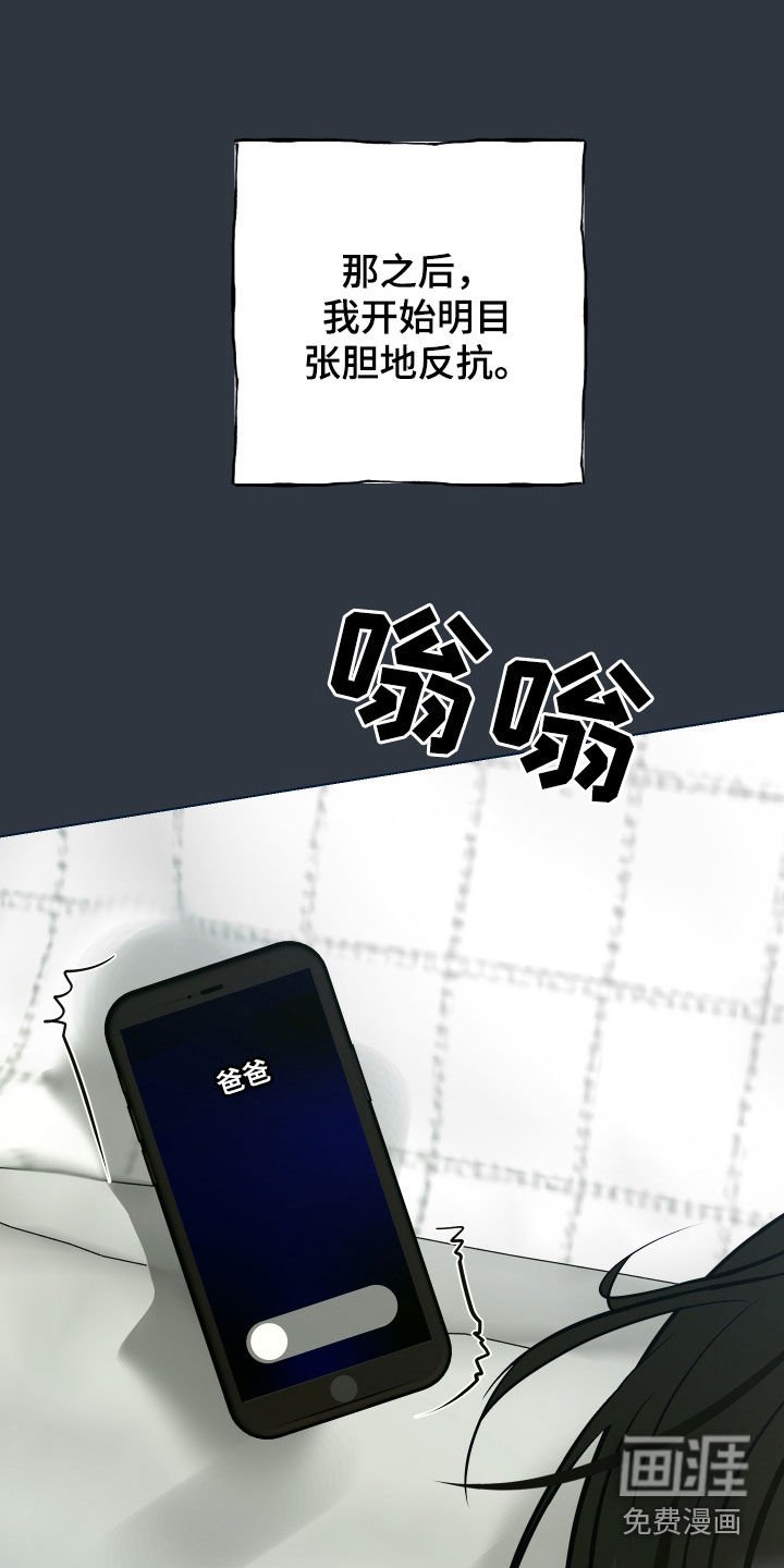 第42章：【第二季】囚禁