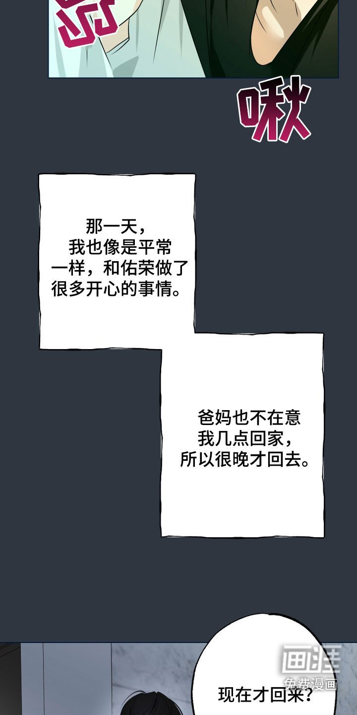 第42章：【第二季】囚禁