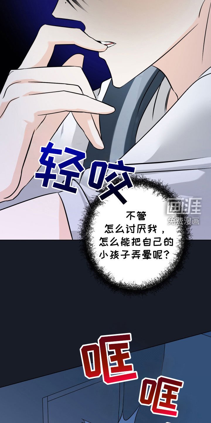 第43章：【第二季】割腕