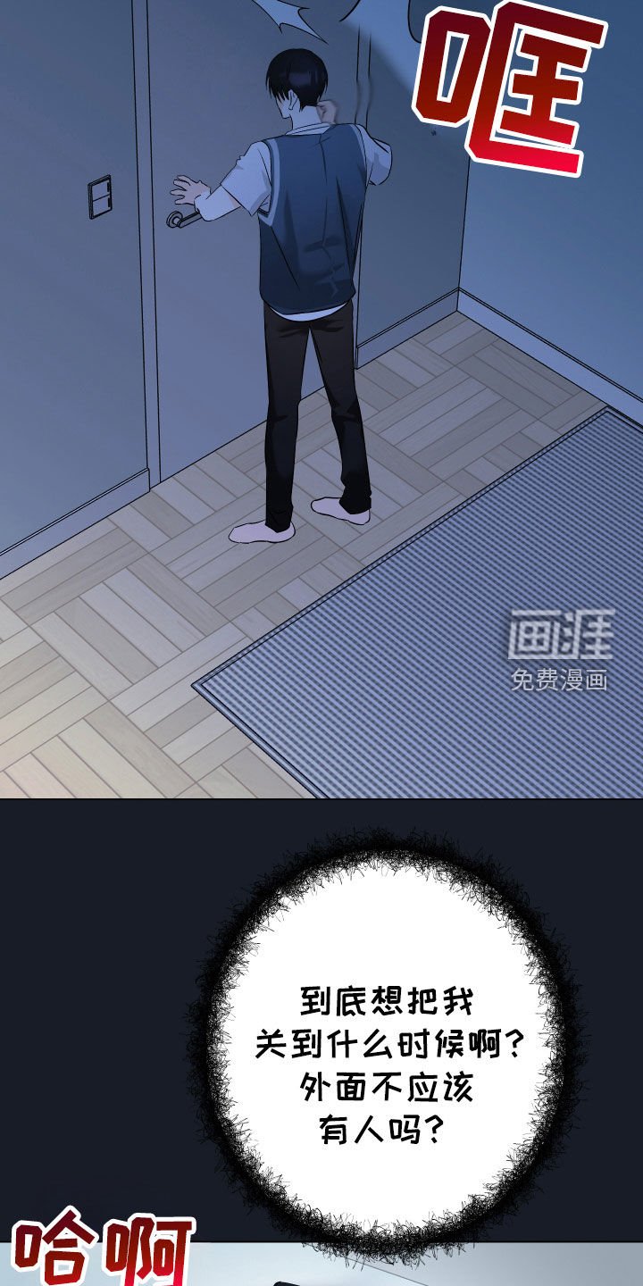第43章：【第二季】割腕