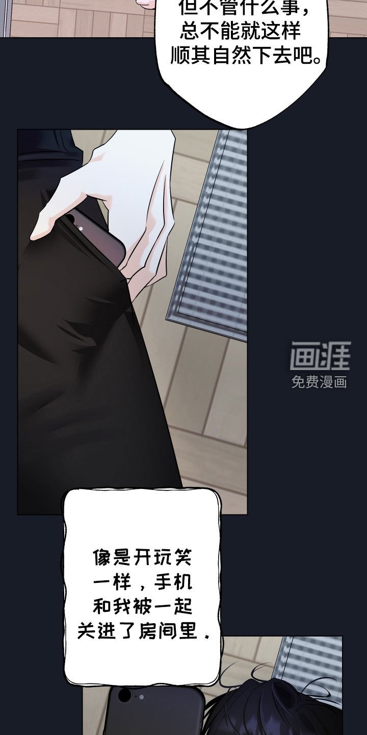 第43章：【第二季】割腕