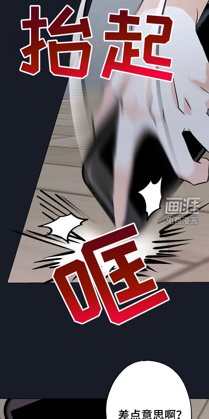第43章：【第二季】割腕