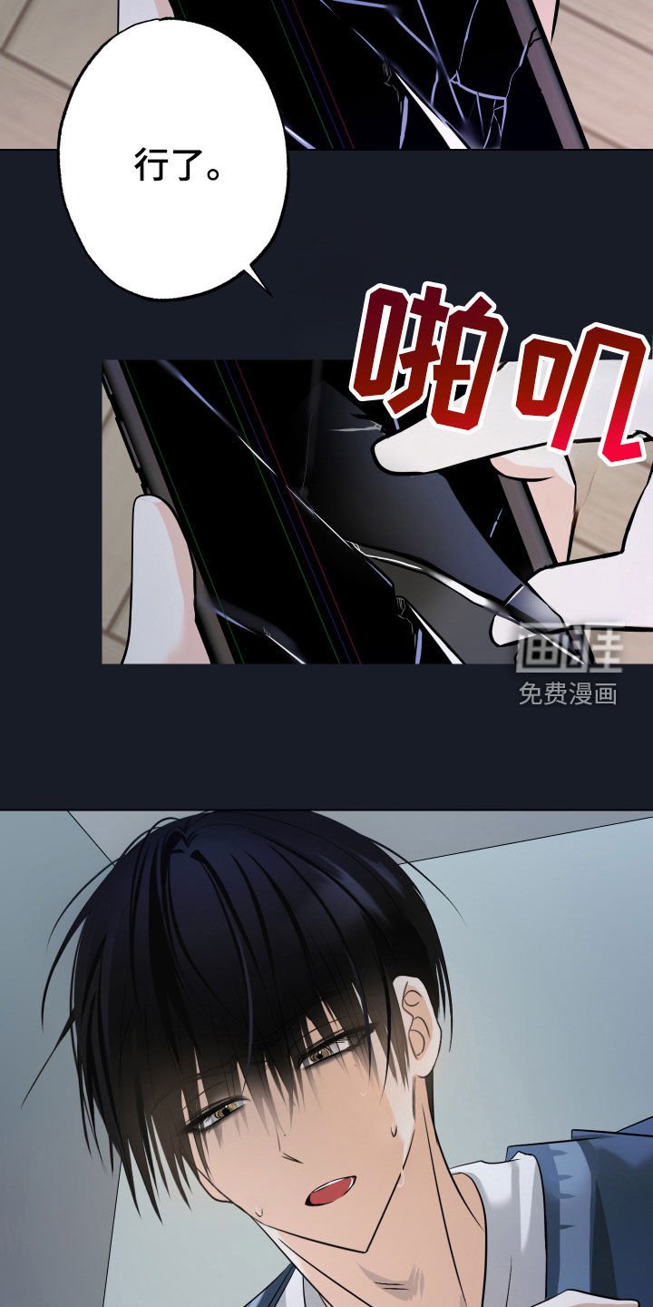 第43章：【第二季】割腕
