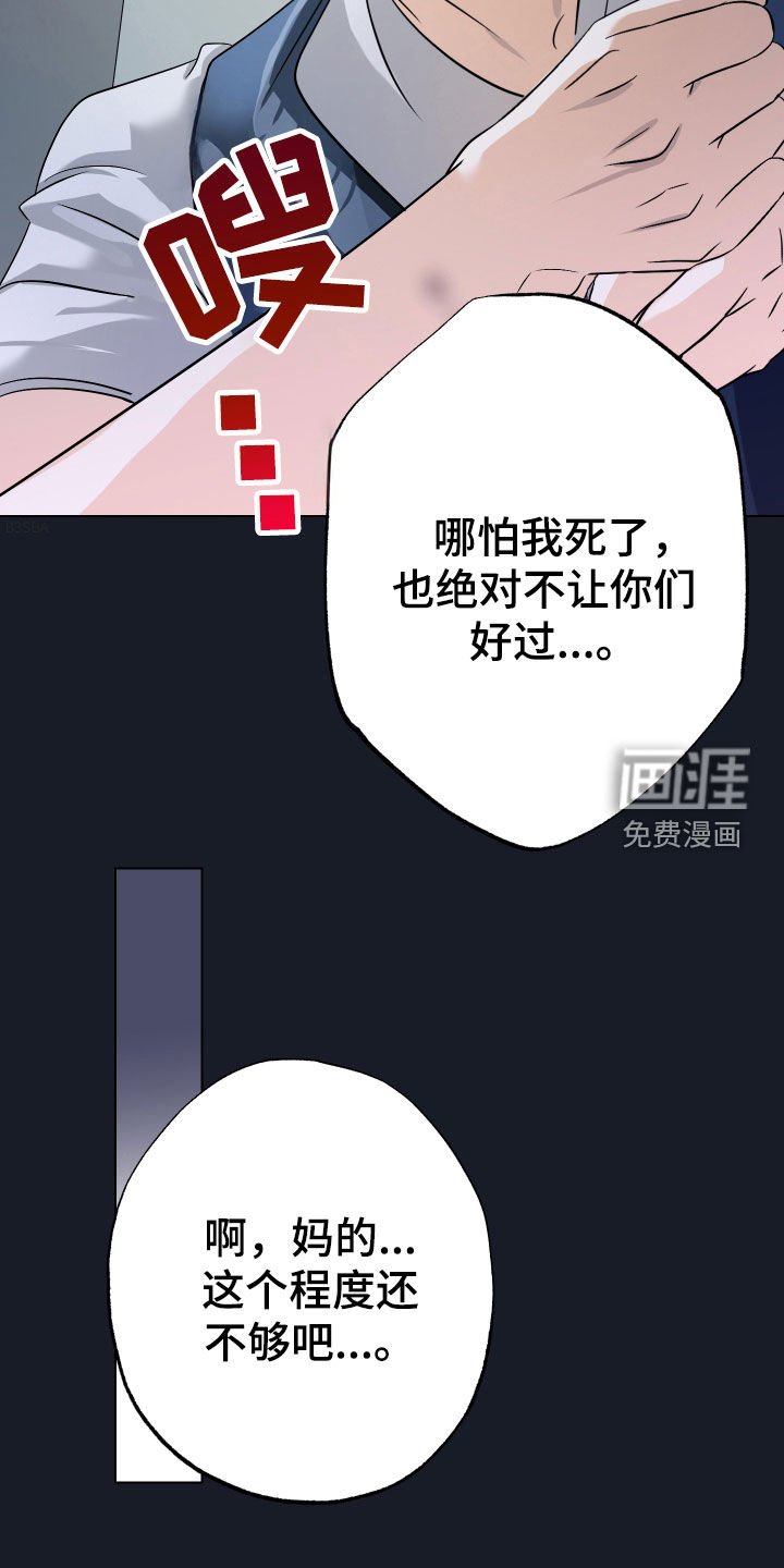 第43章：【第二季】割腕
