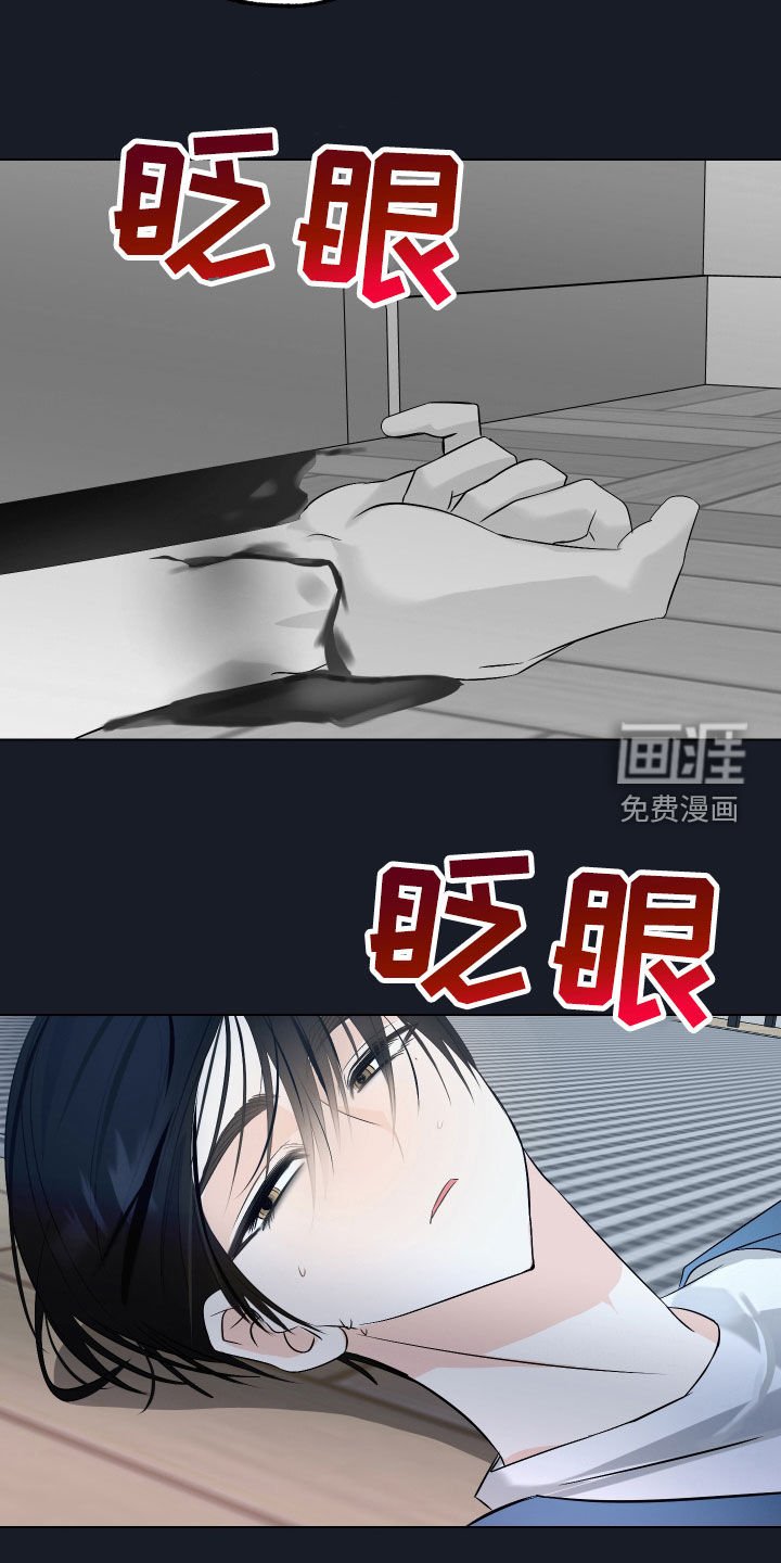 第43章：【第二季】割腕