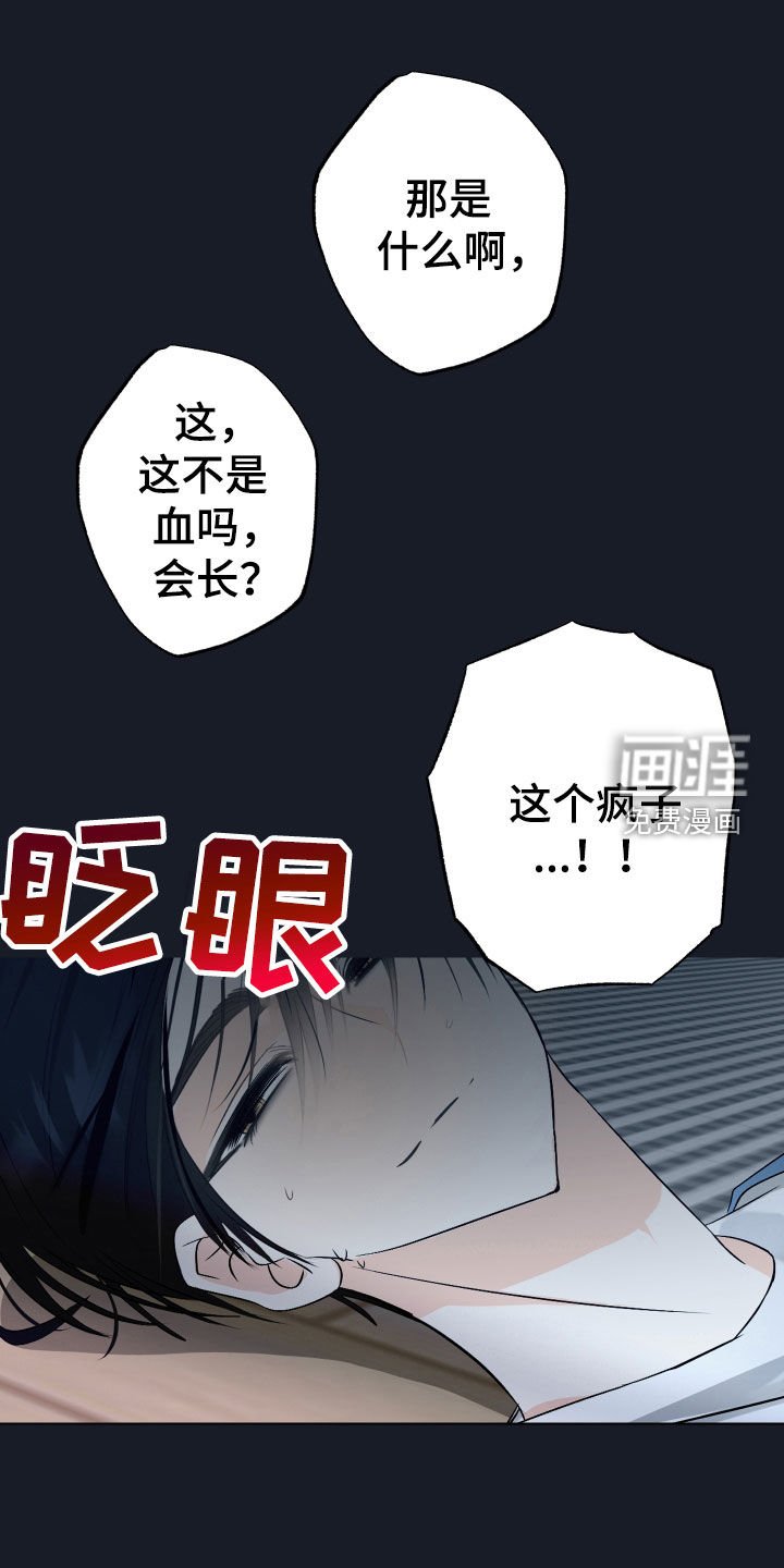 第43章：【第二季】割腕