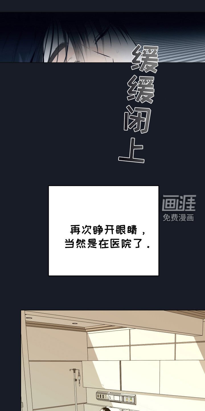 第43章：【第二季】割腕
