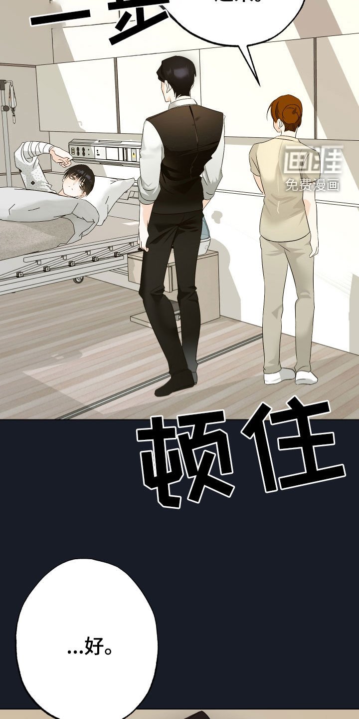 第43章：【第二季】割腕