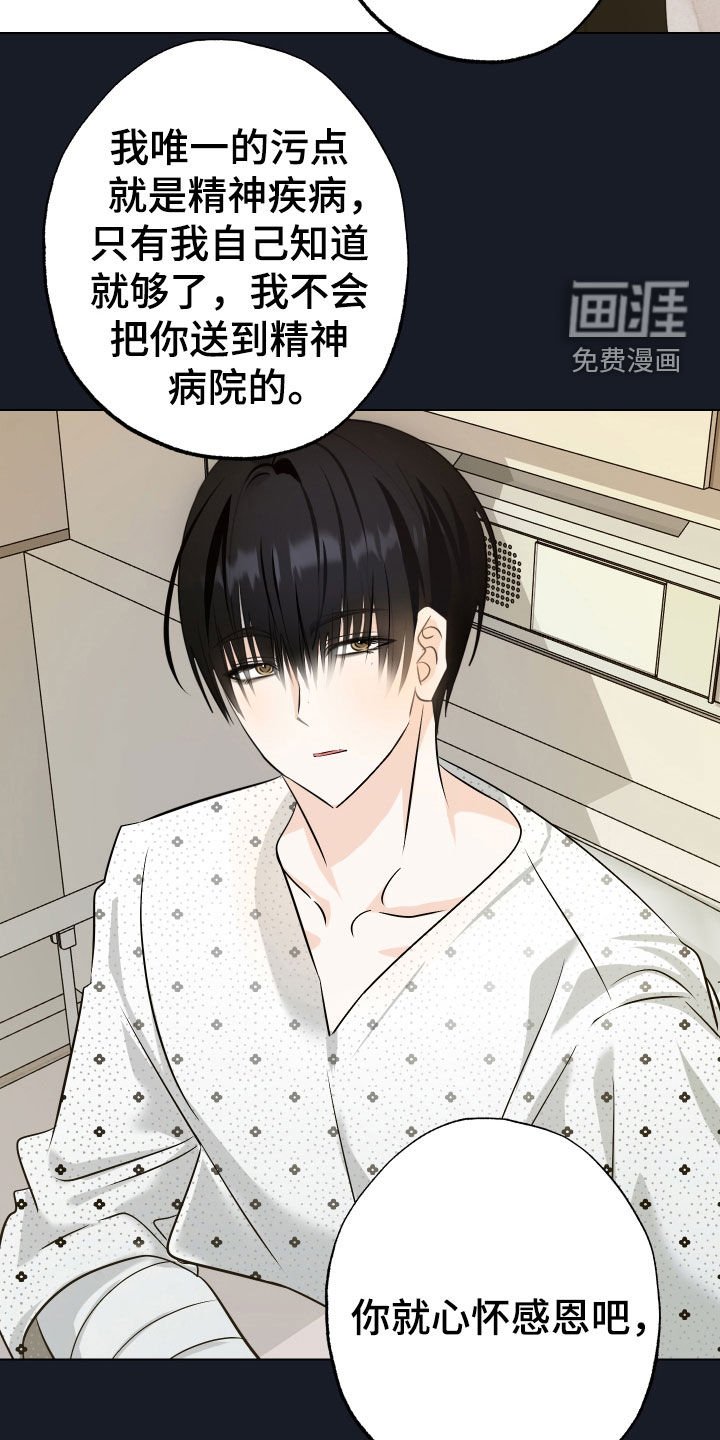 第43章：【第二季】割腕