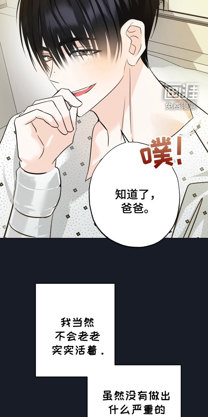 第43章：【第二季】割腕
