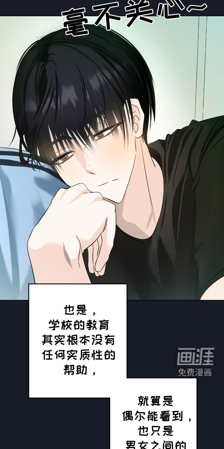 第44章：【第二季】常理