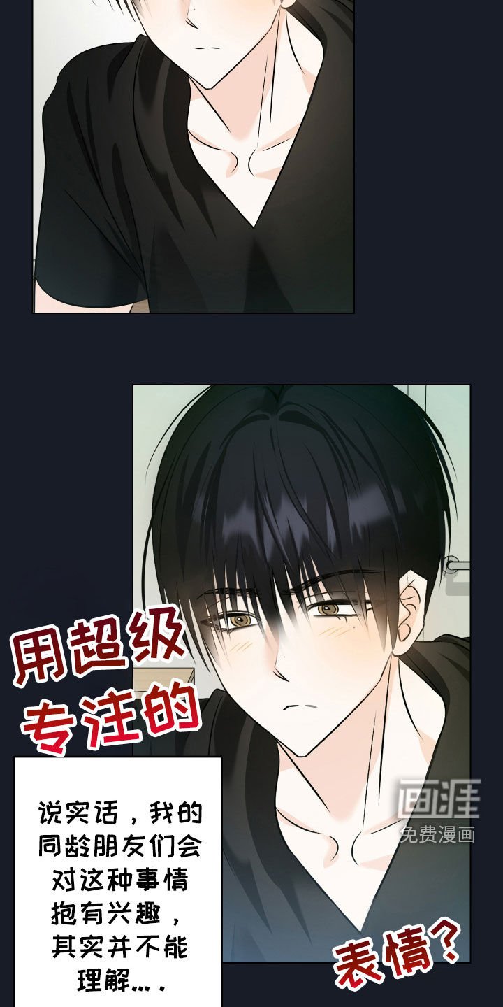 第44章：【第二季】常理