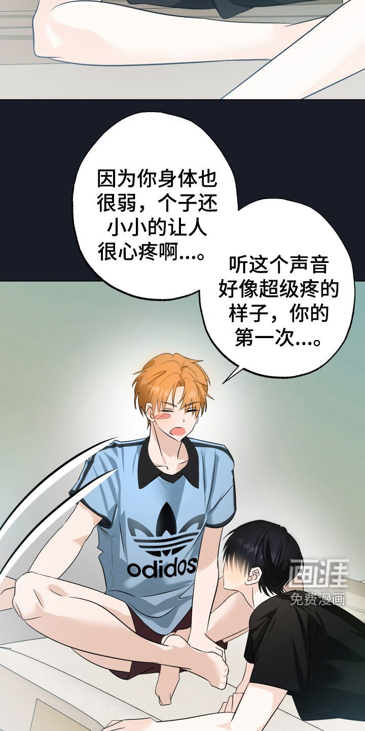 第44章：【第二季】常理
