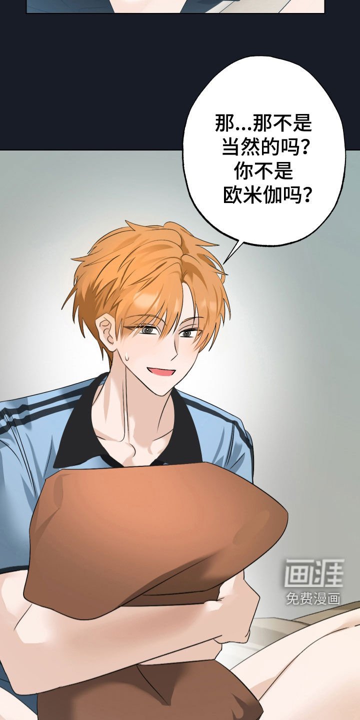 第44章：【第二季】常理