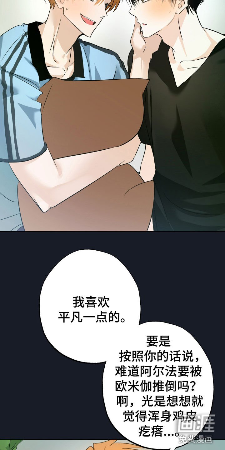 第44章：【第二季】常理