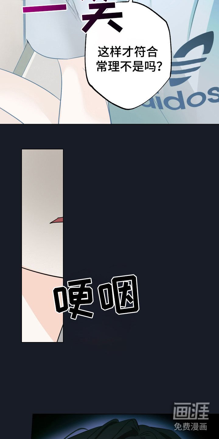 第44章：【第二季】常理