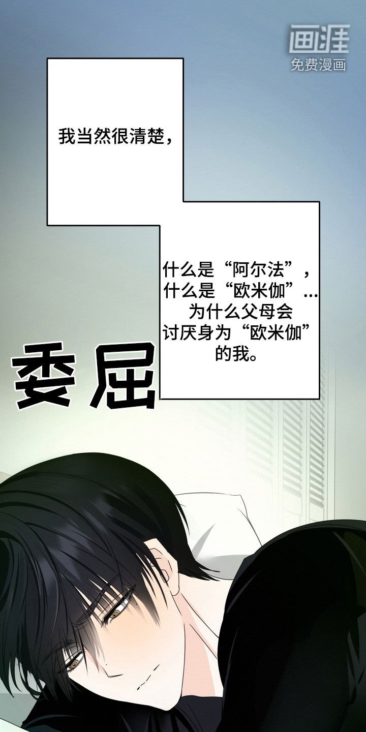 第45章：【第二季】家族耻辱