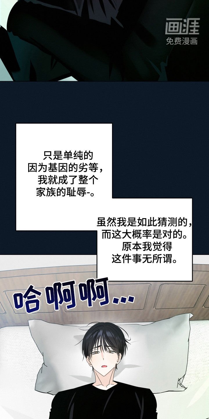 第45章：【第二季】家族耻辱
