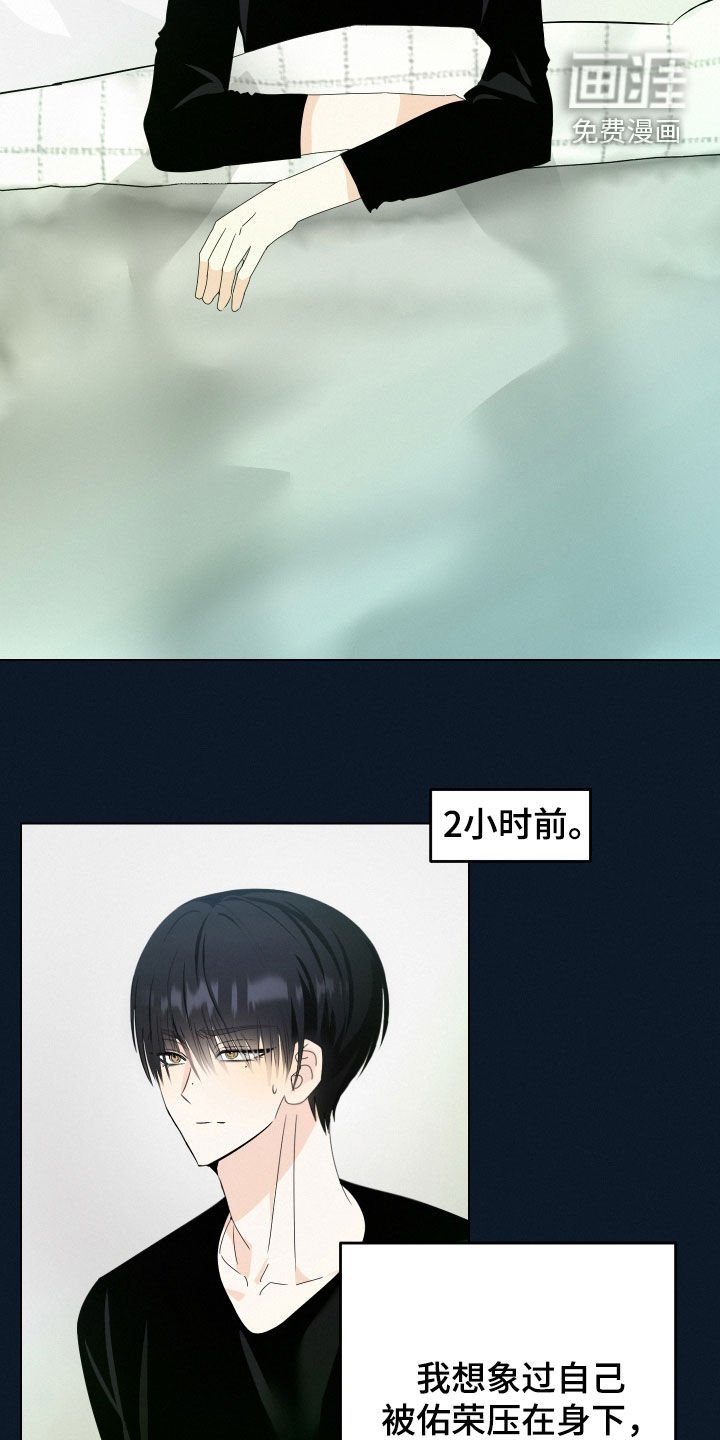 第45章：【第二季】家族耻辱
