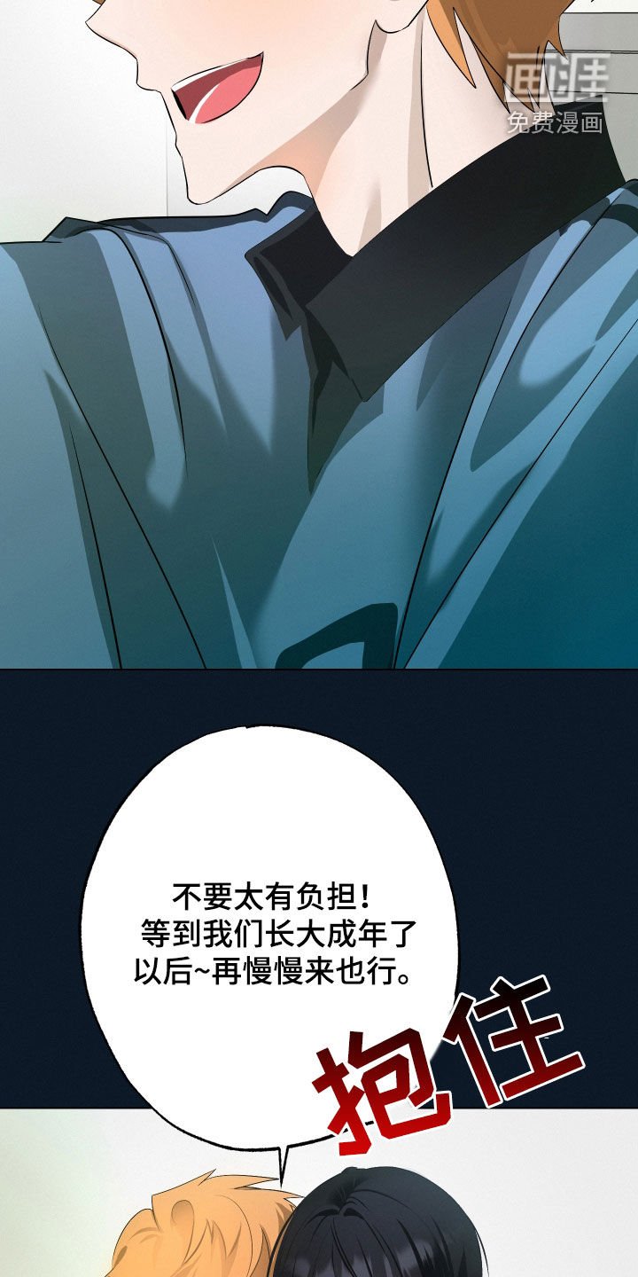 第45章：【第二季】家族耻辱