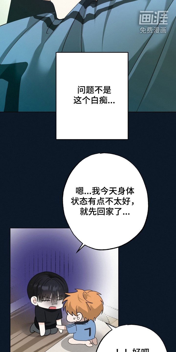 第45章：【第二季】家族耻辱