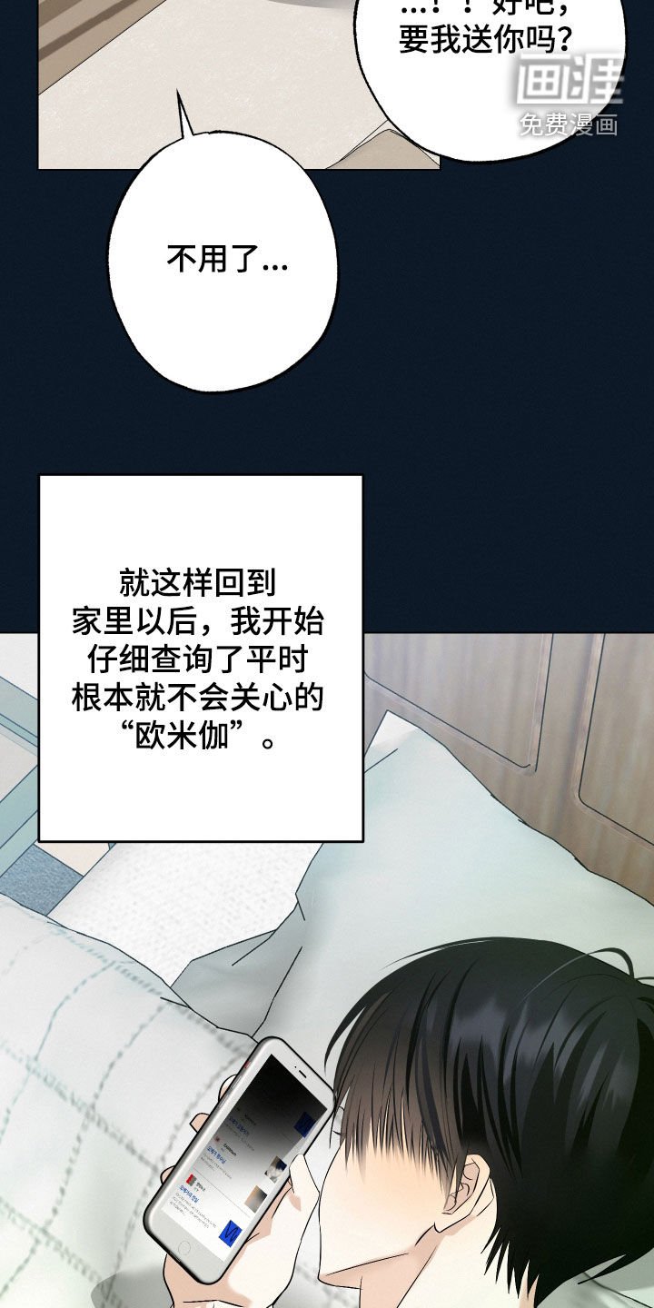 第45章：【第二季】家族耻辱