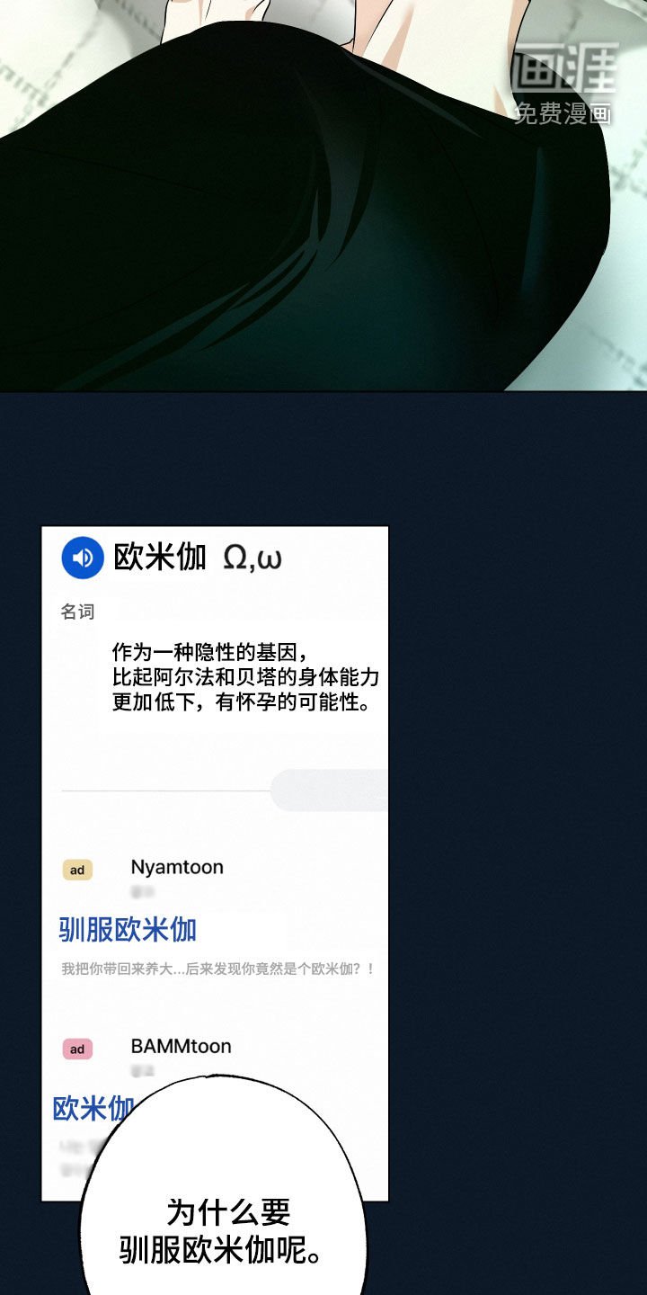 第45章：【第二季】家族耻辱