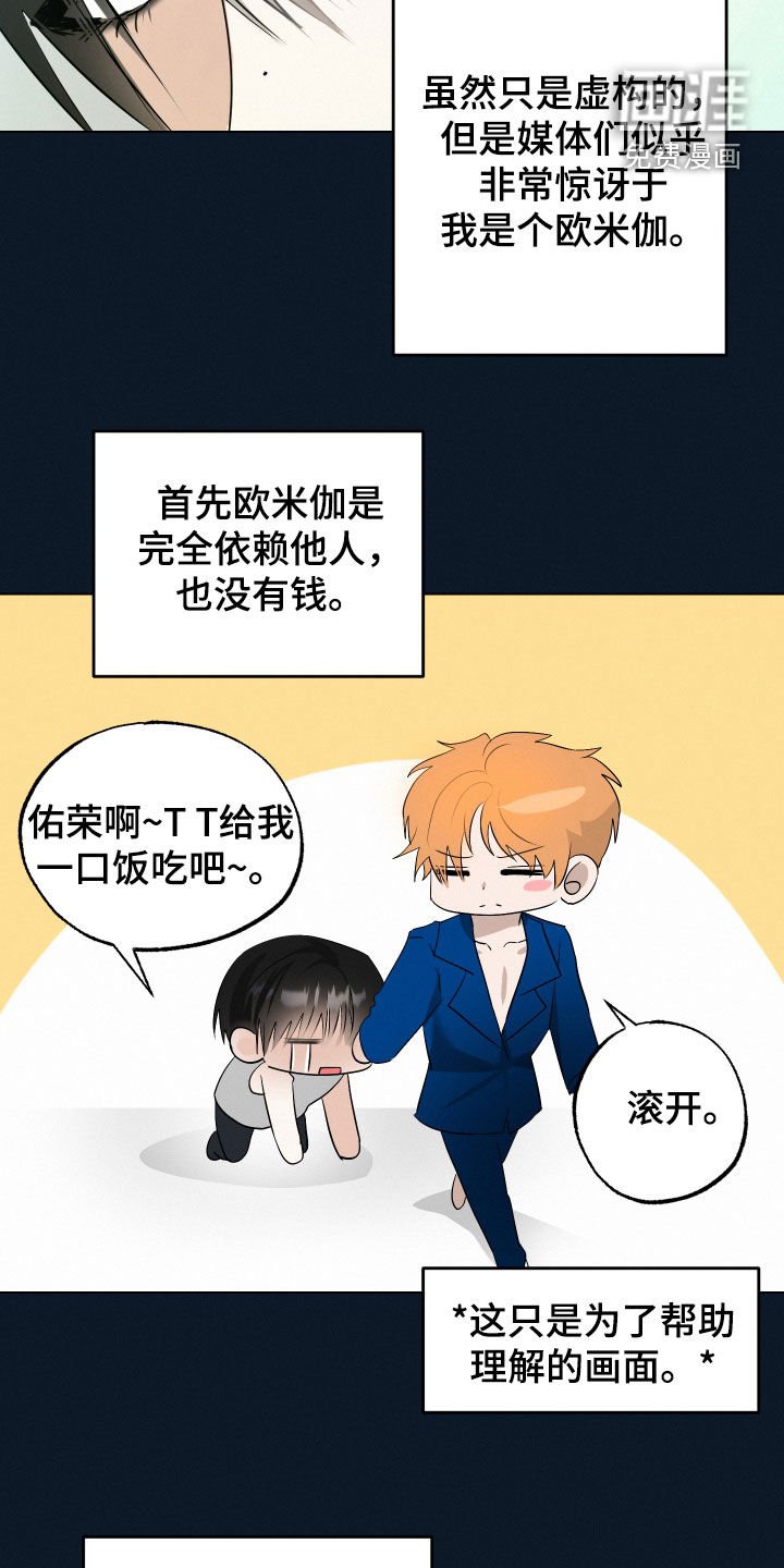 第45章：【第二季】家族耻辱