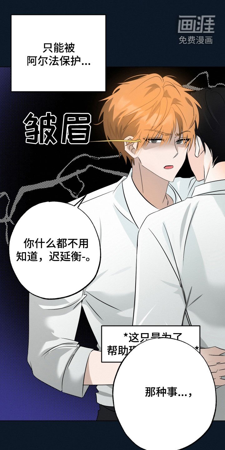 第45章：【第二季】家族耻辱