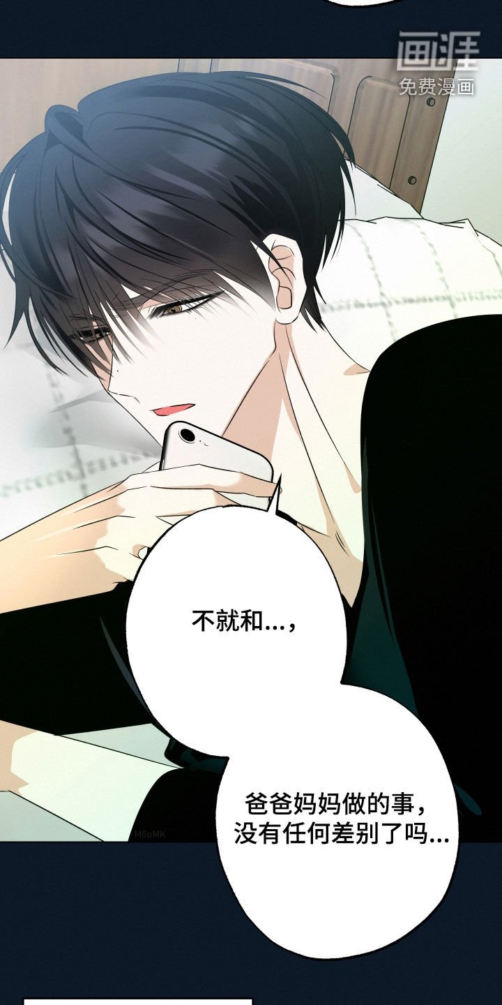 第45章：【第二季】家族耻辱