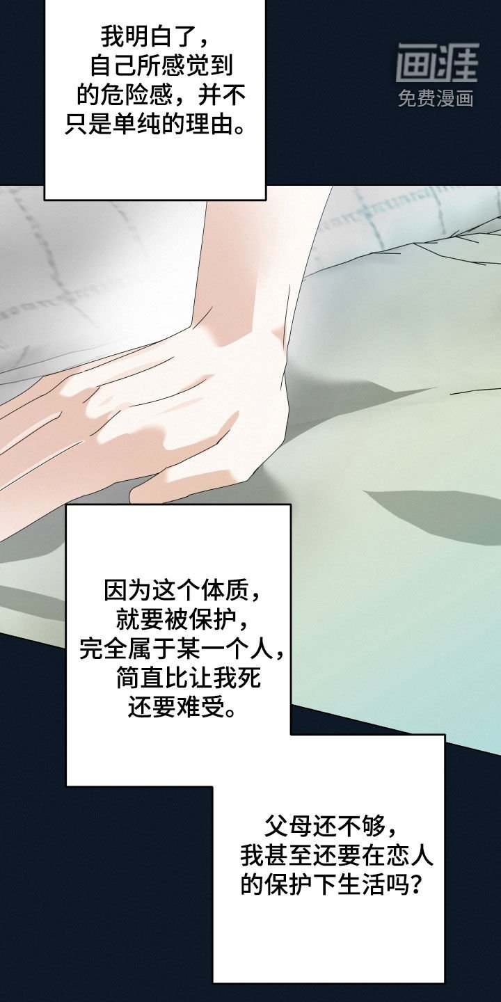 第45章：【第二季】家族耻辱