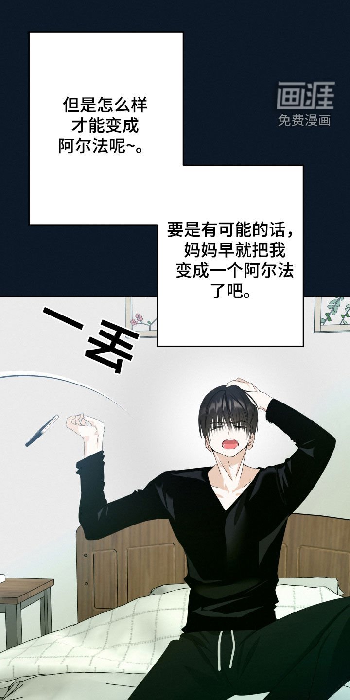 第45章：【第二季】家族耻辱