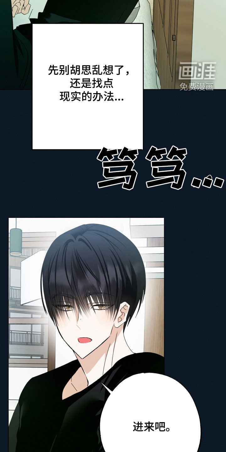 第45章：【第二季】家族耻辱
