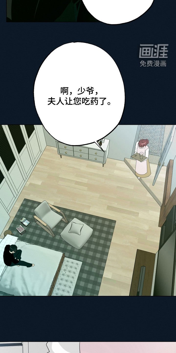 第45章：【第二季】家族耻辱