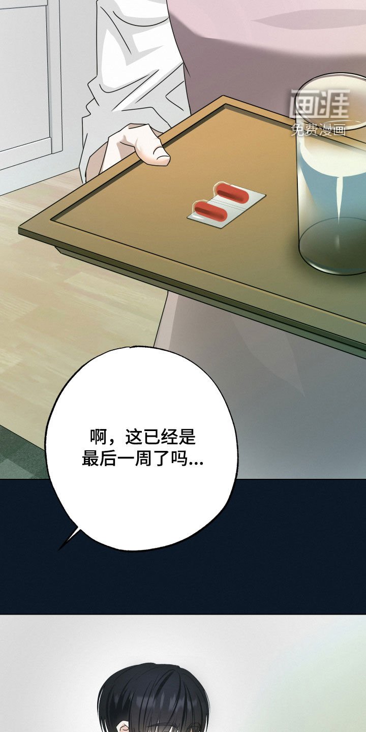 第45章：【第二季】家族耻辱