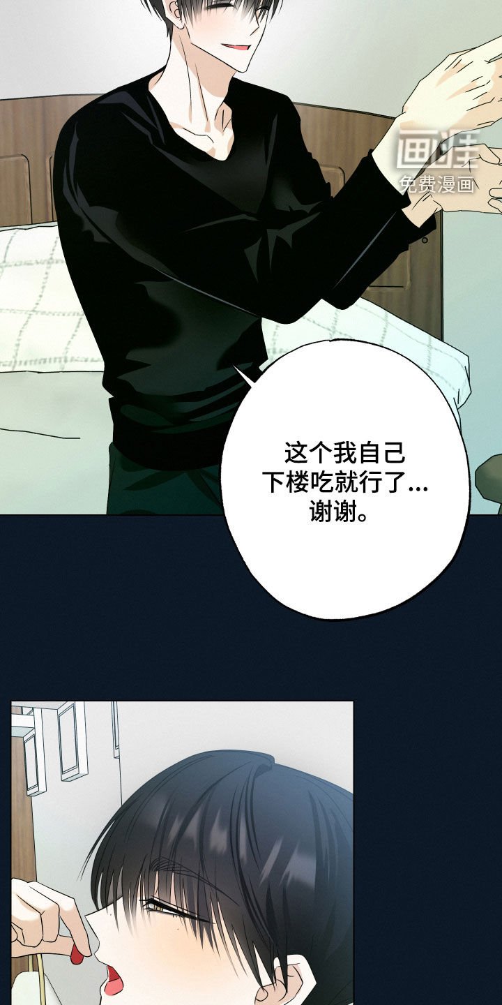 第45章：【第二季】家族耻辱