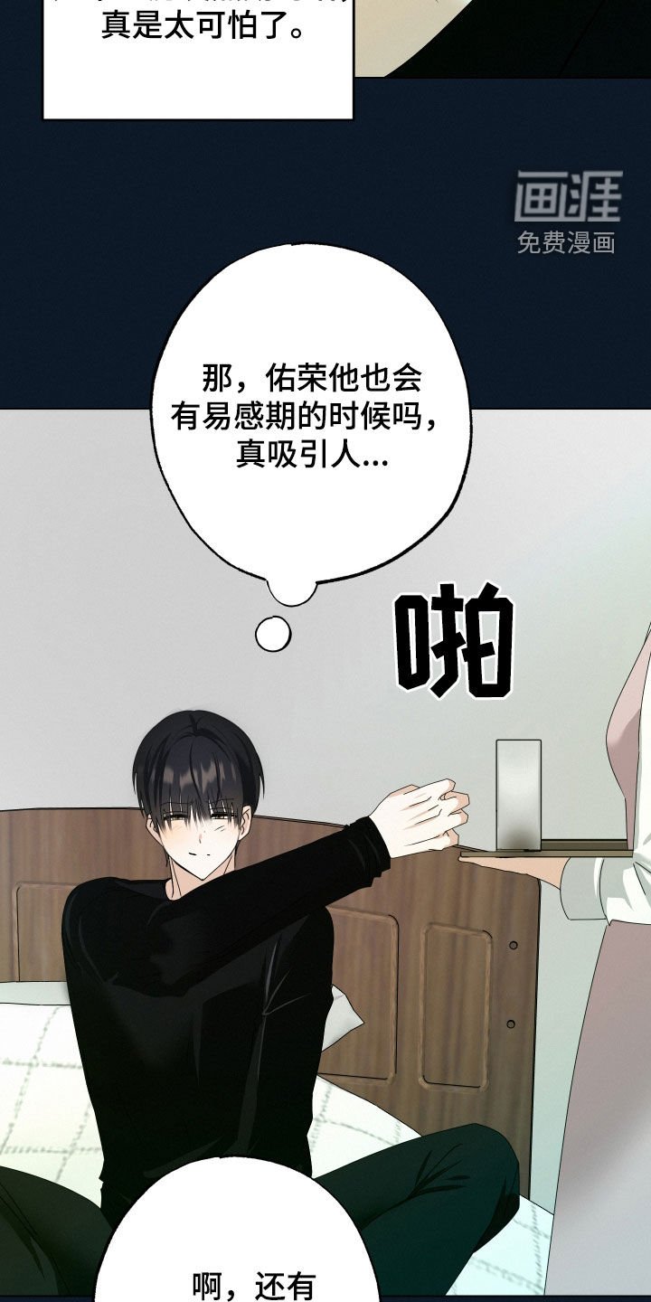 第45章：【第二季】家族耻辱