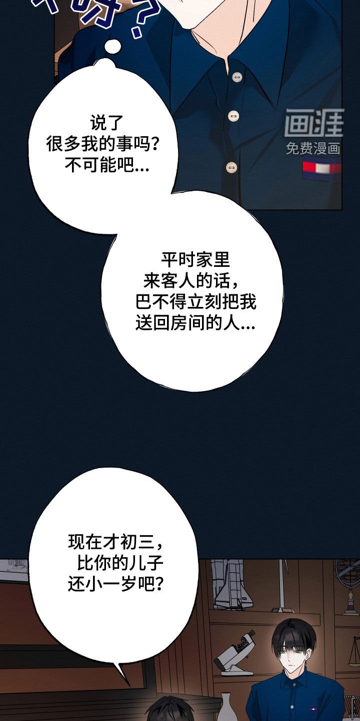 第46章：【第二季】危险手术