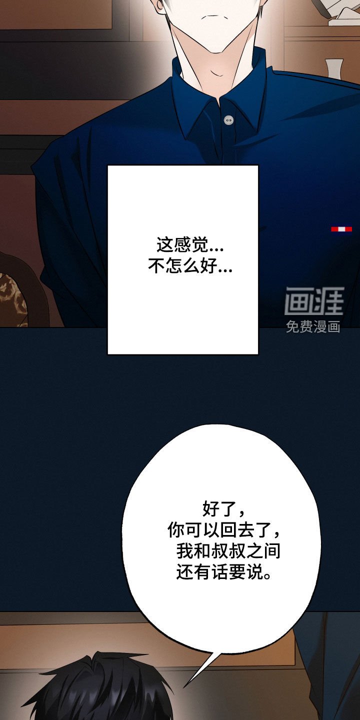 第46章：【第二季】危险手术