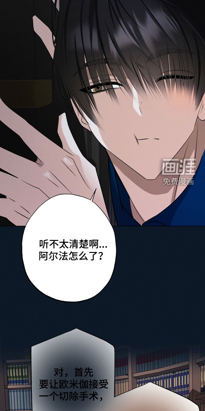 第46章：【第二季】危险手术