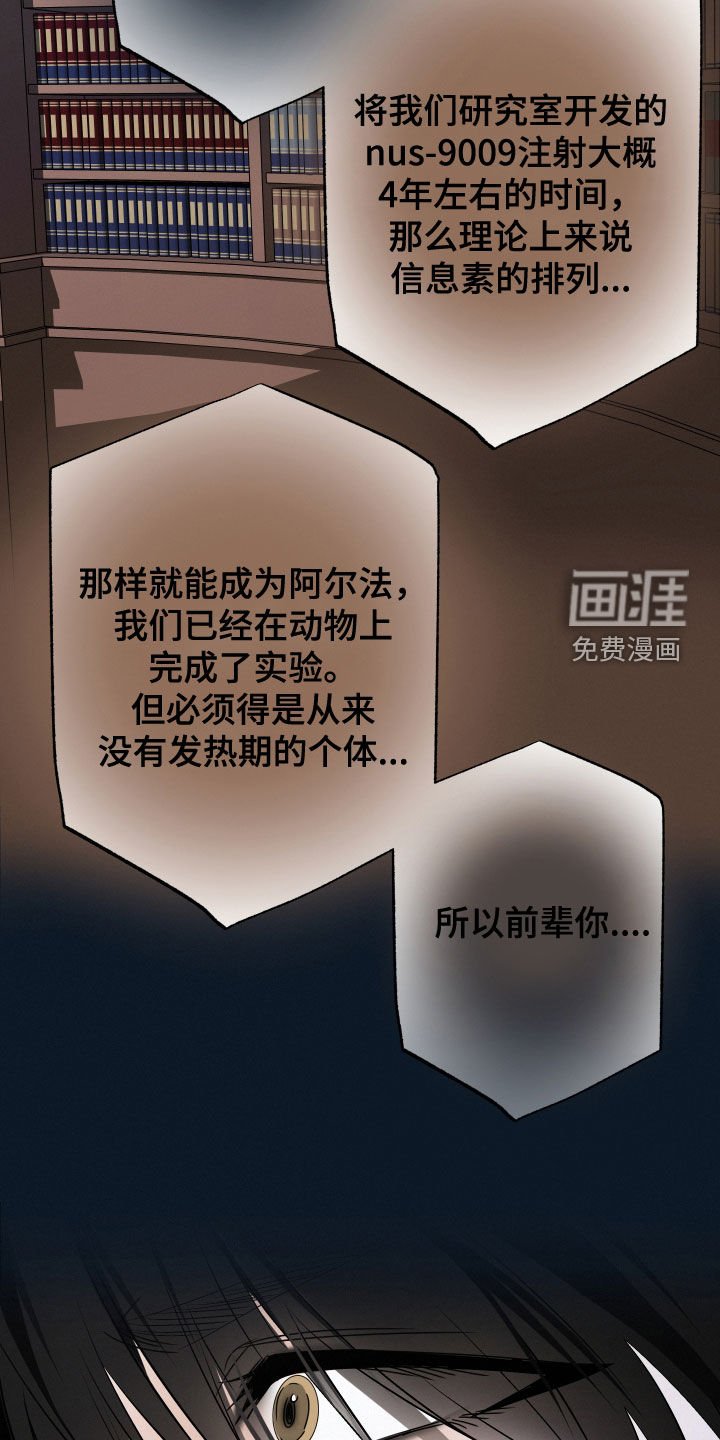 第46章：【第二季】危险手术